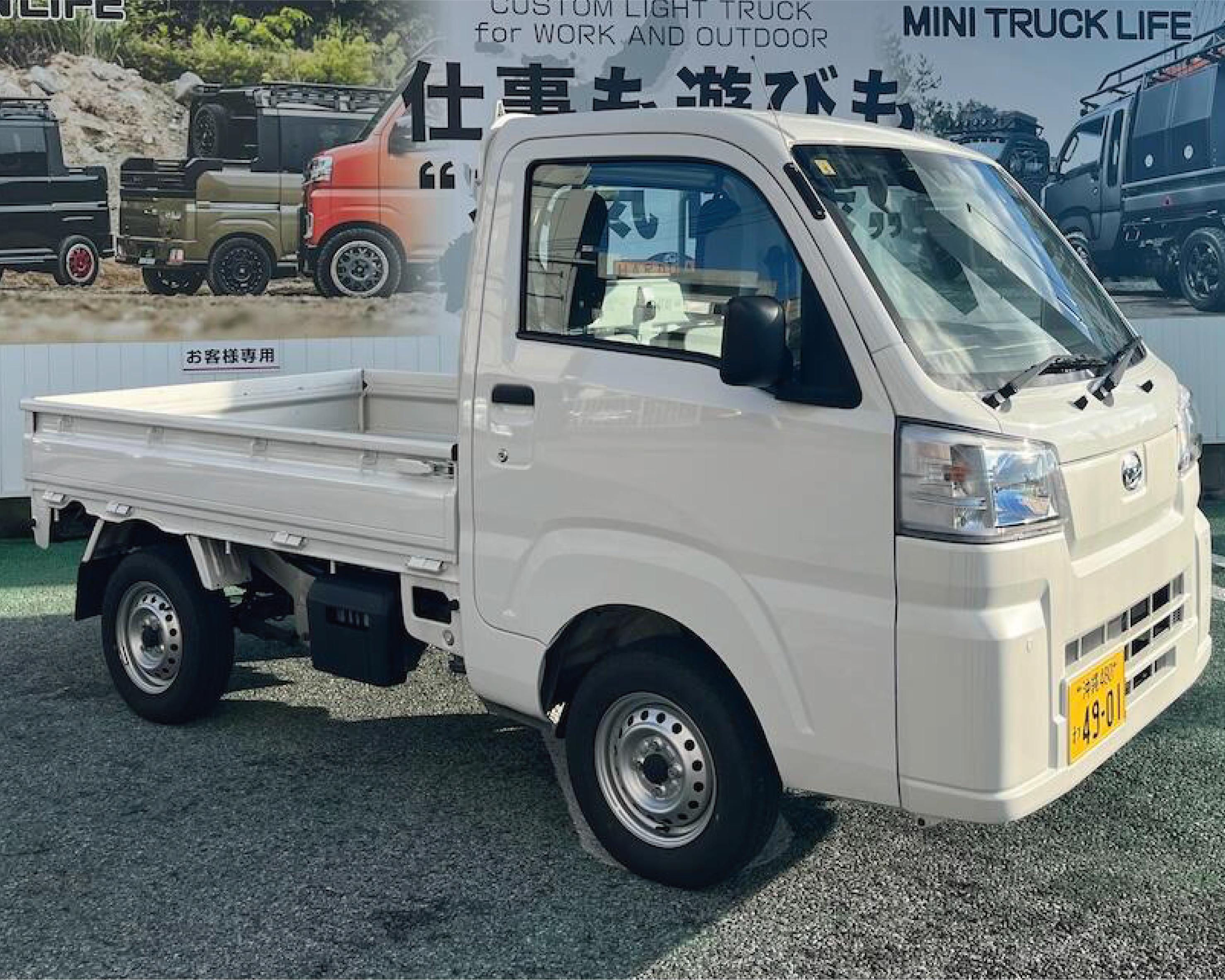 軽トラック・軽バン 