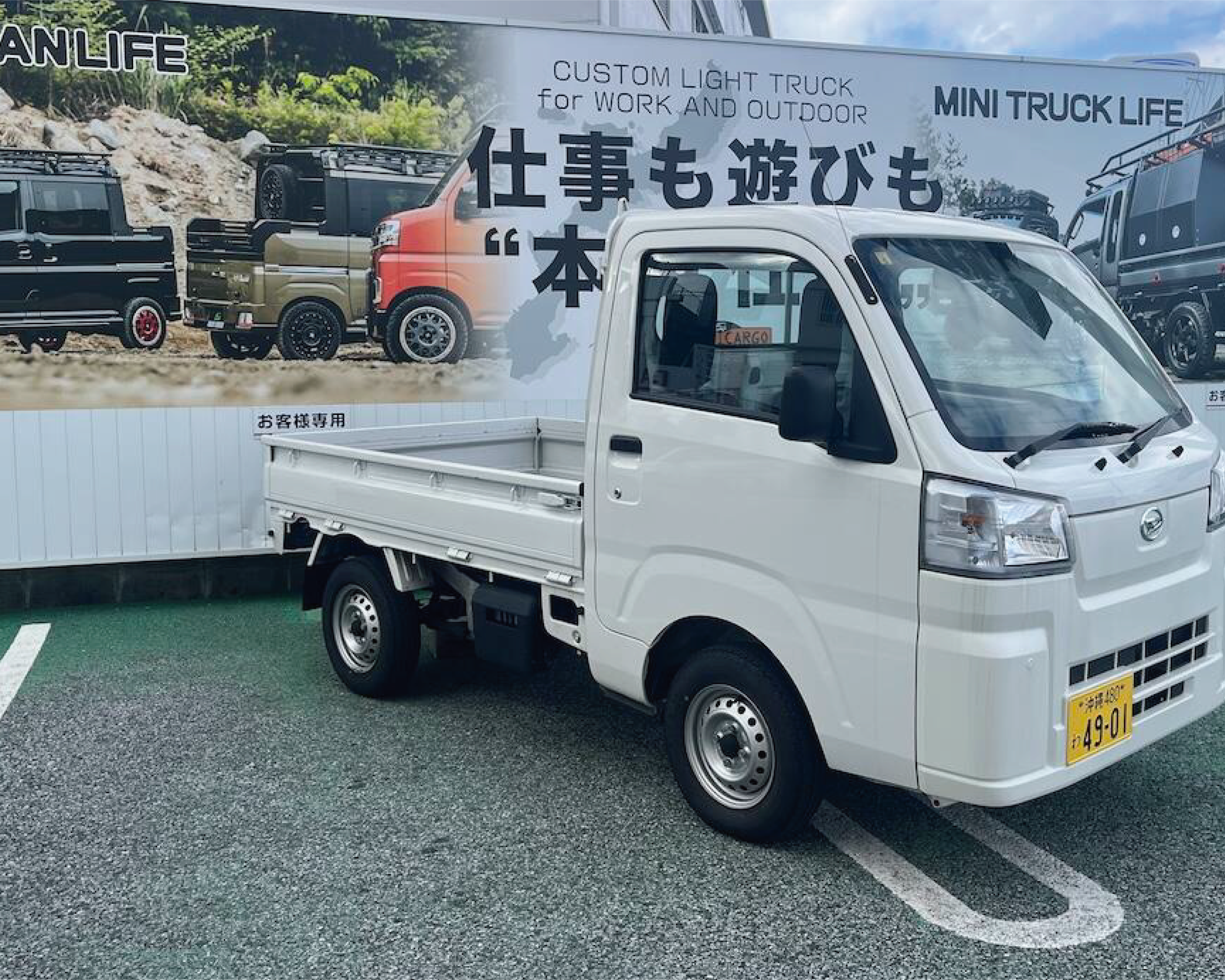 軽トラック・軽バン >