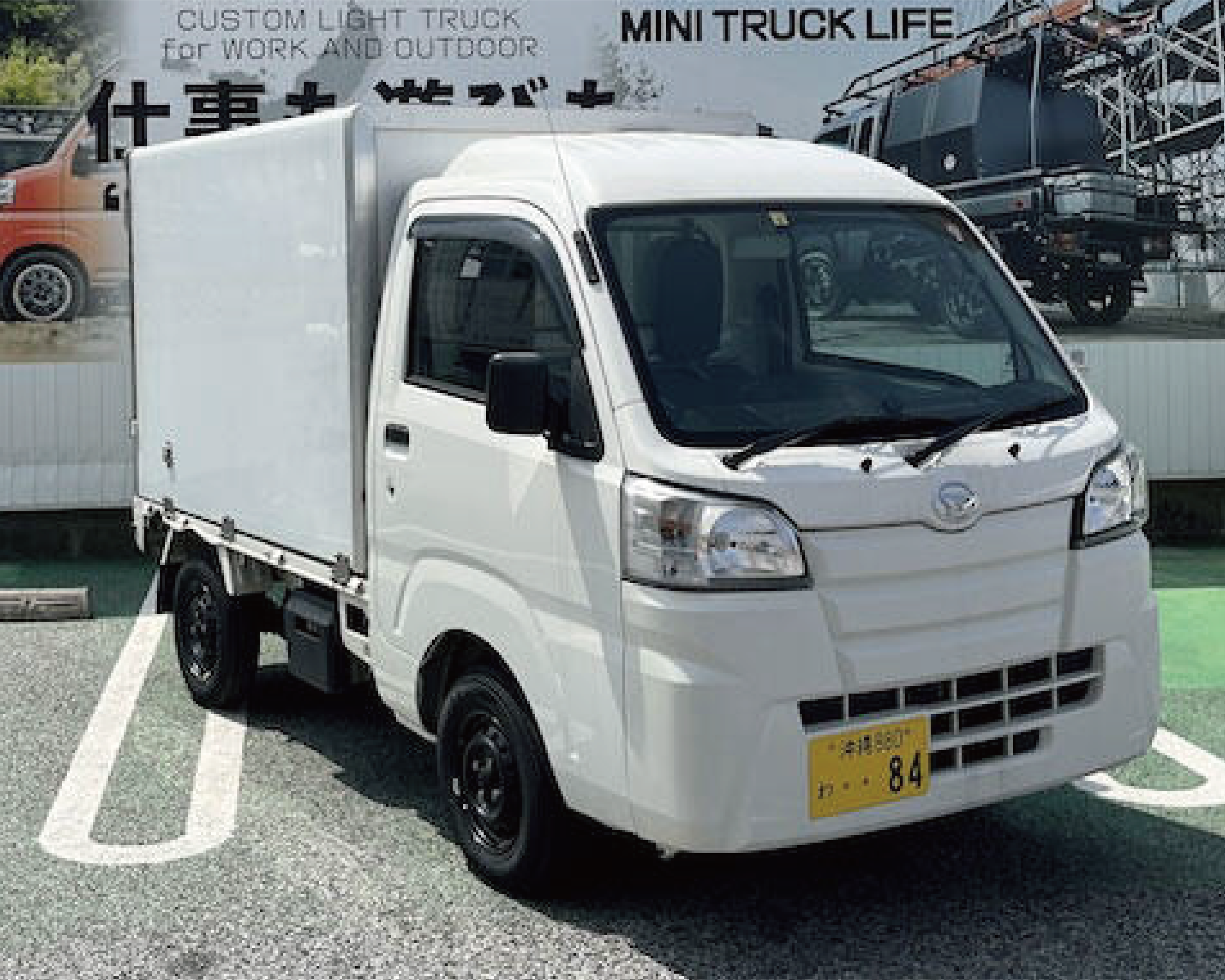 軽自動車低温冷凍車