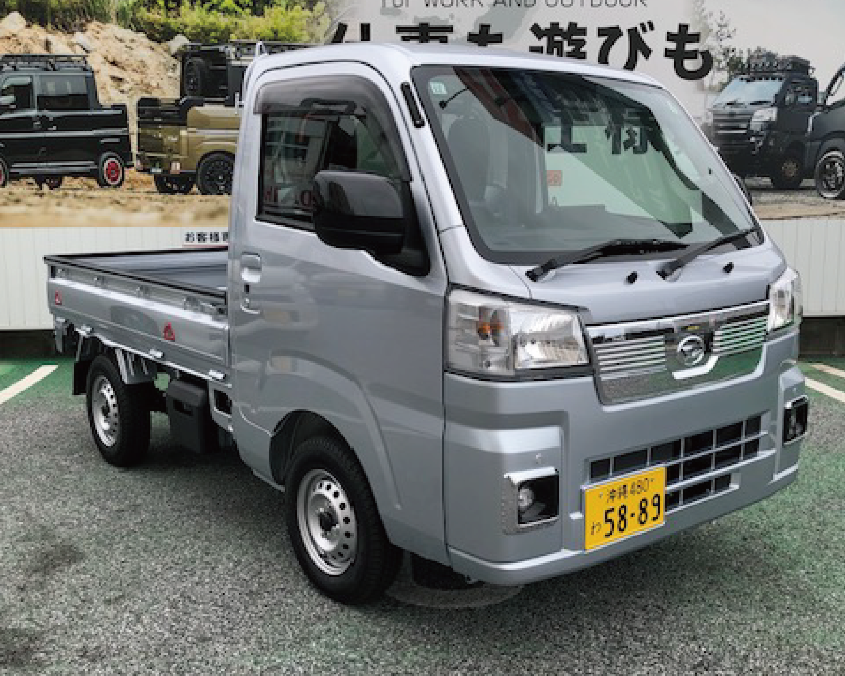 軽トラック・軽バン 